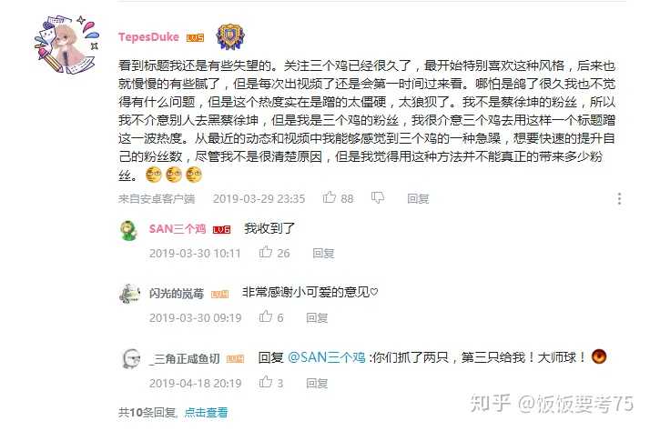 如何评价b站up主san三个鸡