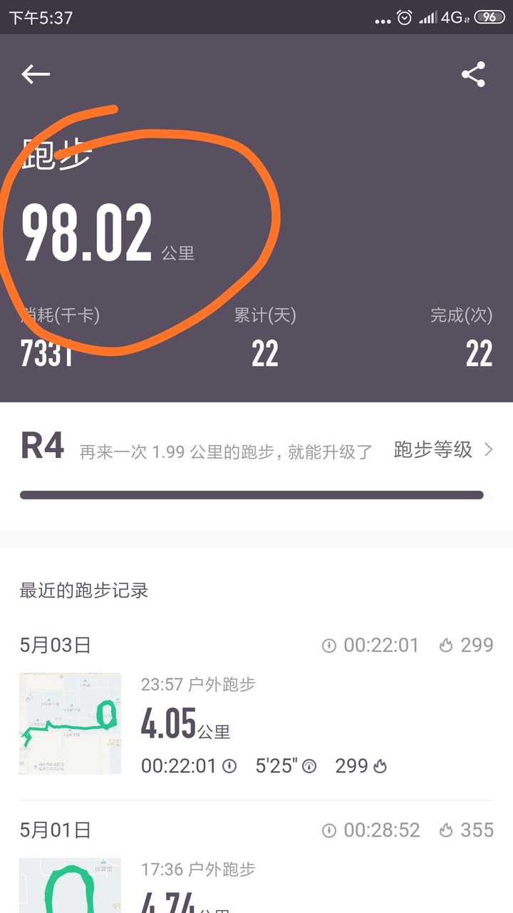 四月份开始用keep来记录跑步里程,4月份快给我记到了100公里,其实真实