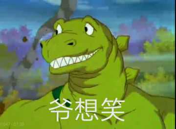 为什么星际恐龙突然被嗨粉运用起来?