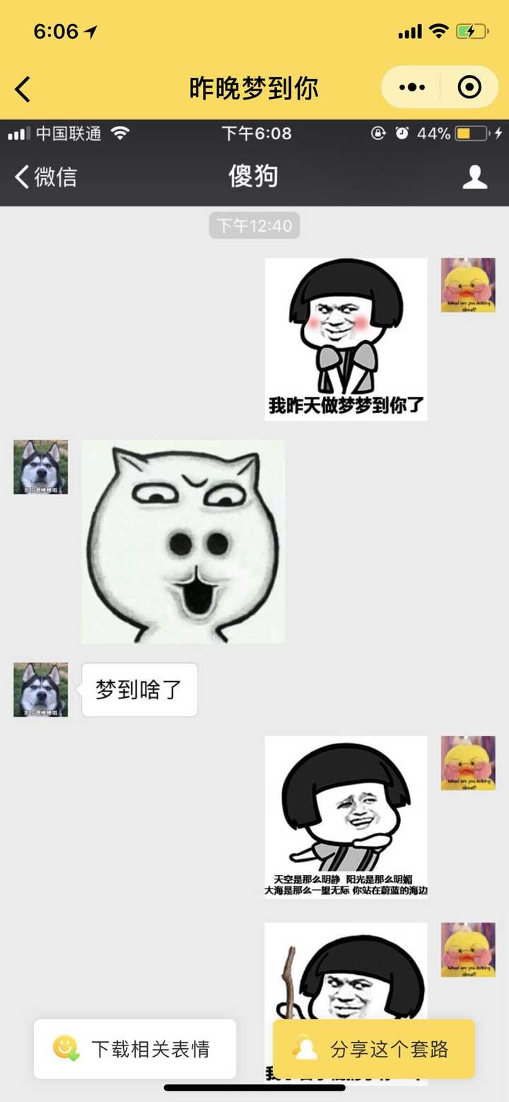国内有没有类似giphy这样的gif动图搜索引擎?