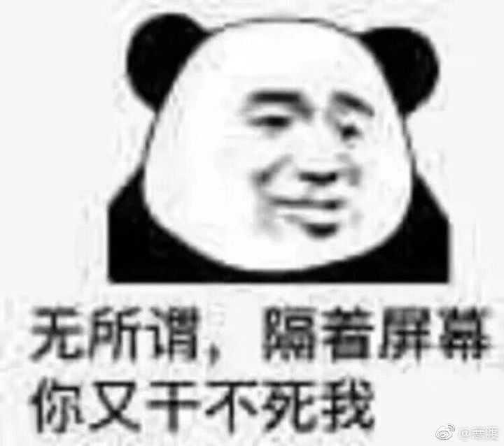 有哪些沙雕表情包?