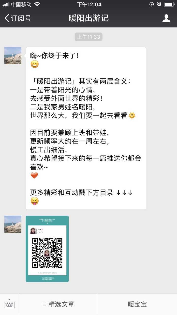 微信公众号2万活粉开通流量主一个月大约多少钱?
