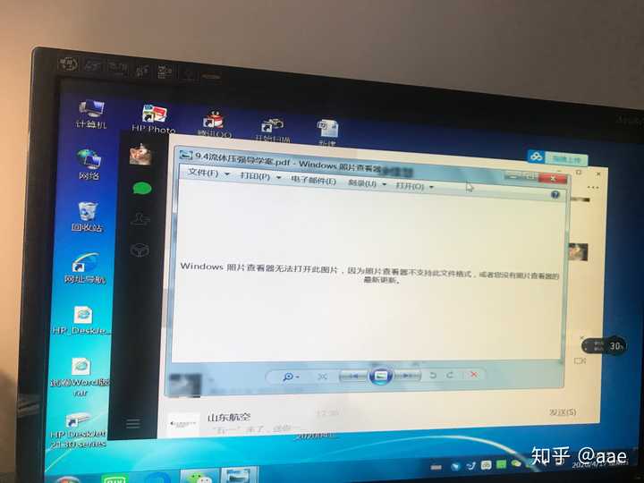 windows照片查看器无法打开此照片,因为照片查看器不支持此文件格式.