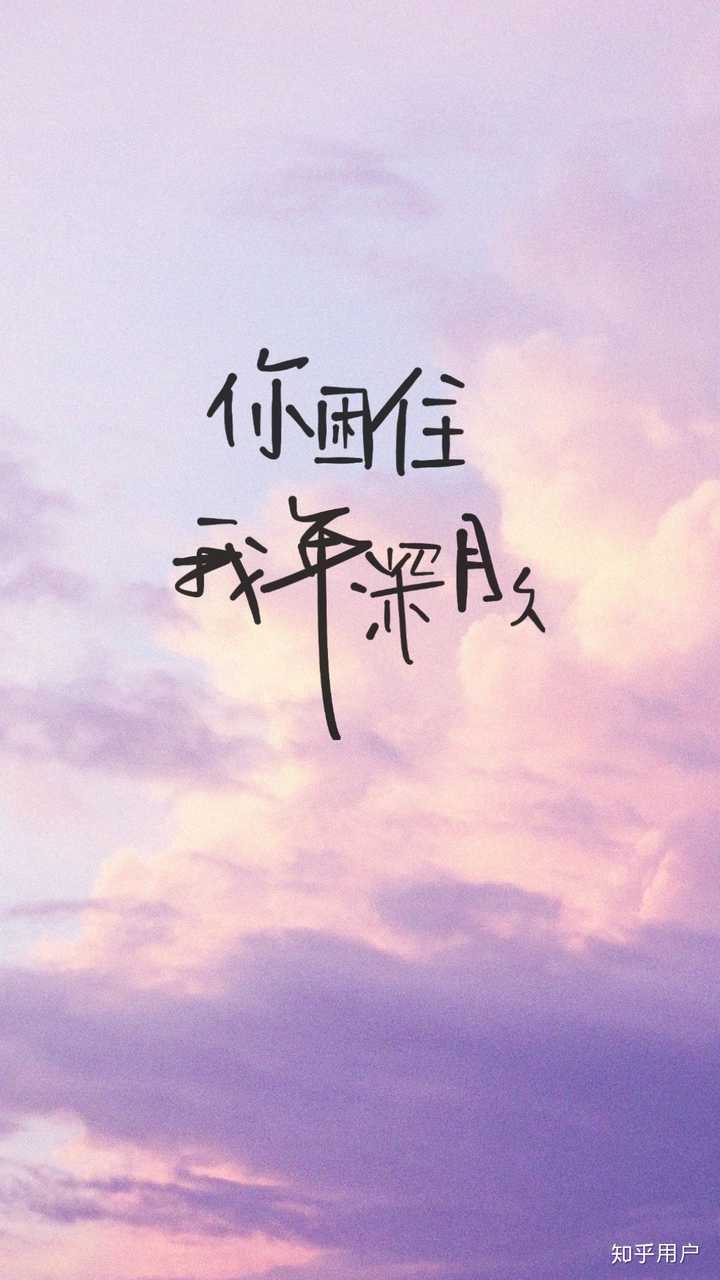 有什么好看的文字系的壁纸?