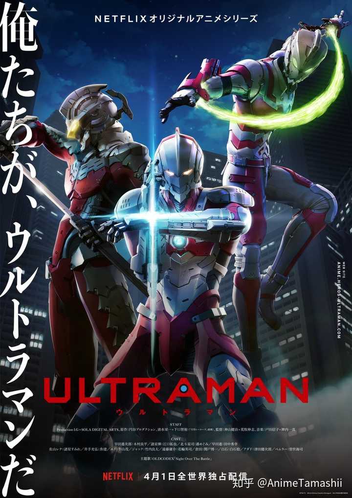 如何评价动画版奥特曼《机动奥特曼》(ultraman)的中字预告?
