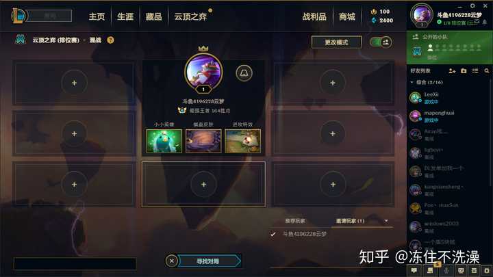 《云顶之弈》s3 赛季比 s2 赛季好玩在哪?