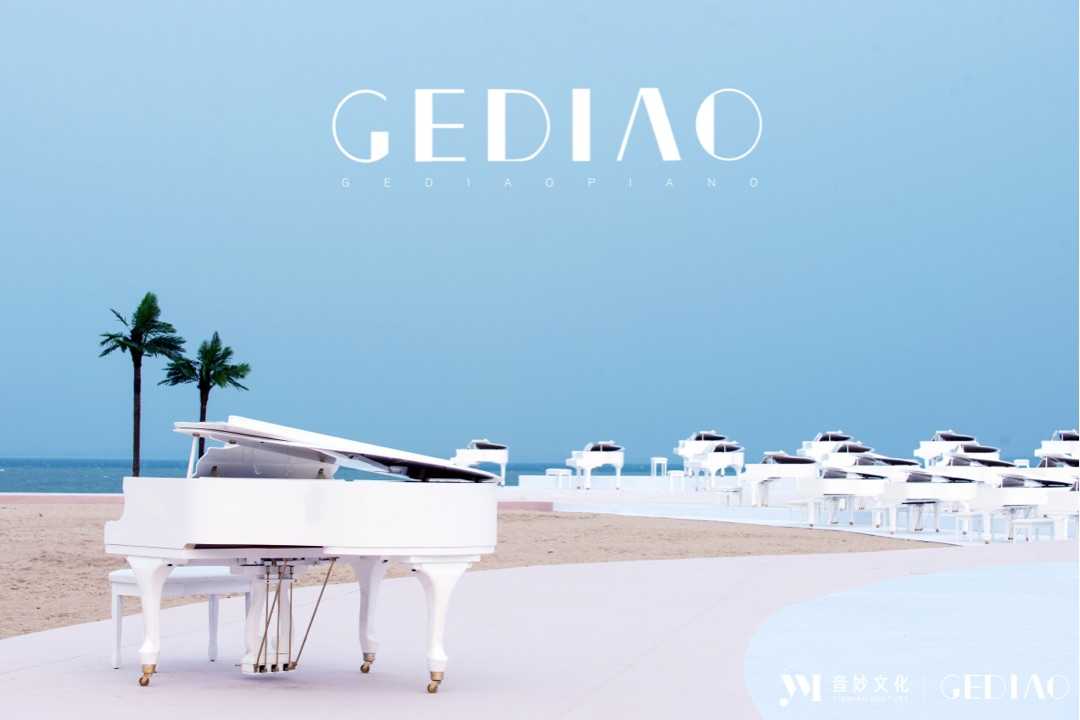 【格调钢琴全球首发 20台白色三角钢琴厦门海滩唯美亮相】