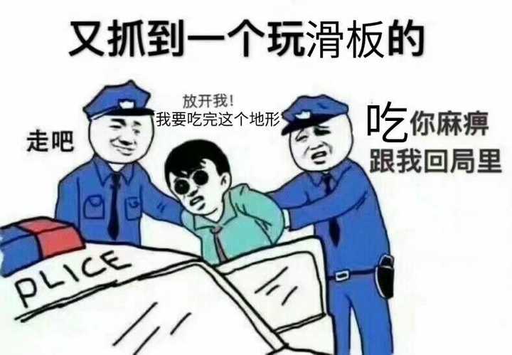 各位大佬可以分享一下滑板的表情包吗?