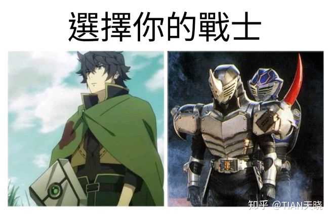 除开嘴臭v3,还有什么好玩又搞笑的假面骑士表情包吗?