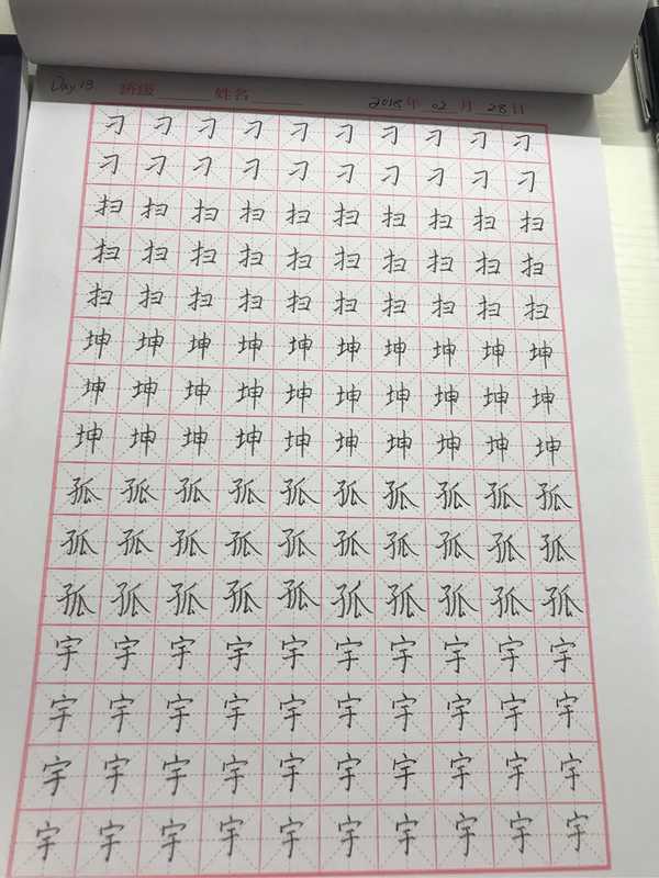 每天练字半小时,多久写字会变好看?