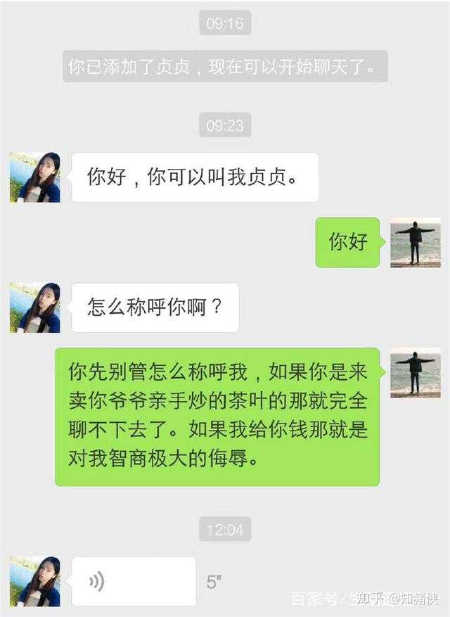 微信卖片的可信吗