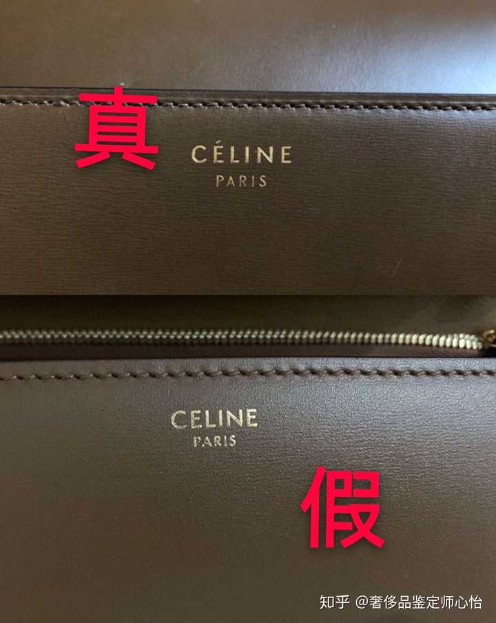 够经典,也很好搭配,不过要当心买到假货 分享几个celine包的鉴定技巧