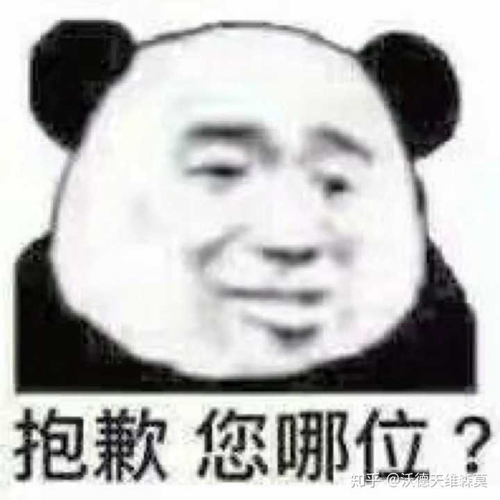 陌生人你好,可以在此留下你最喜欢的表情包吗?