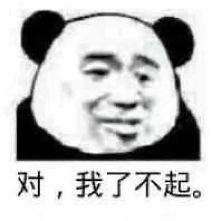我要跟人斗图,有没有适合怼或骂人的表情包?