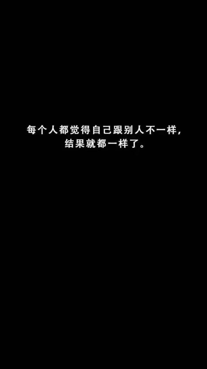 有没有厌世,丧的壁纸?