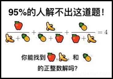 史上最贱的数学题.