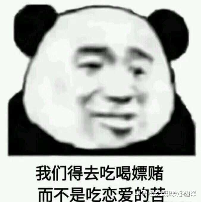 想对此时此刻还仍在单身的朋友发什么表情包?