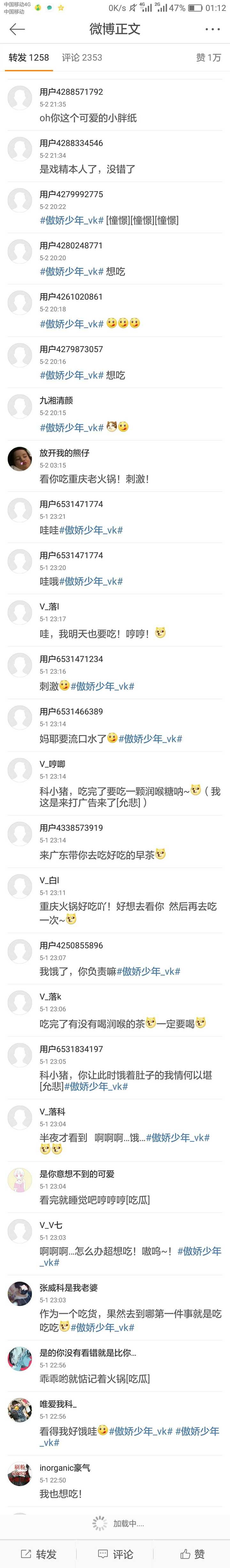 说个题外话 听说字母哥在全民k歌刷粉被封号 粉丝非得整出个阴谋论