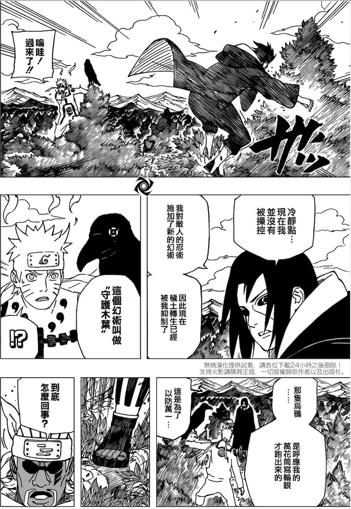 二代水影鬼灯幻月实力怎么样?