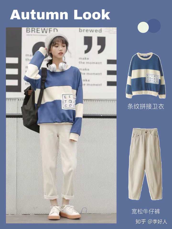 有没有好看的适合学生党穿的衣服?