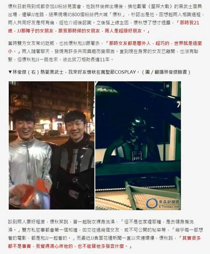 421中林俊杰的瓜到底是真的假的?