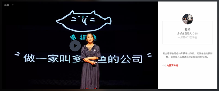 一起看看多抓鱼究竟是怎么诞生的?