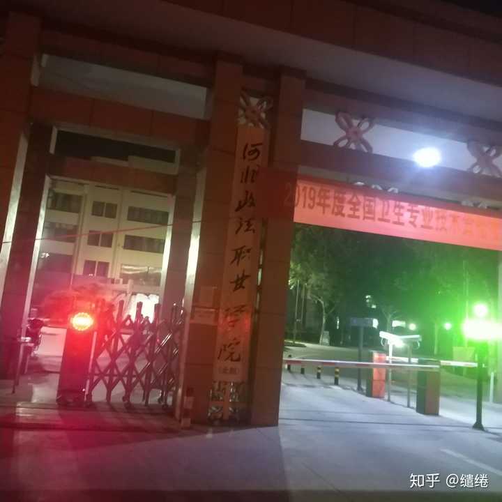 河北政法职业学院怎么样