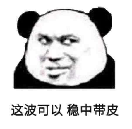 有哪些日常好玩的沙雕表情包?