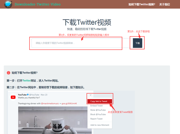 简洁,易用的twitter下载网站: twitter视频下载 - 在线下载推特视频 &