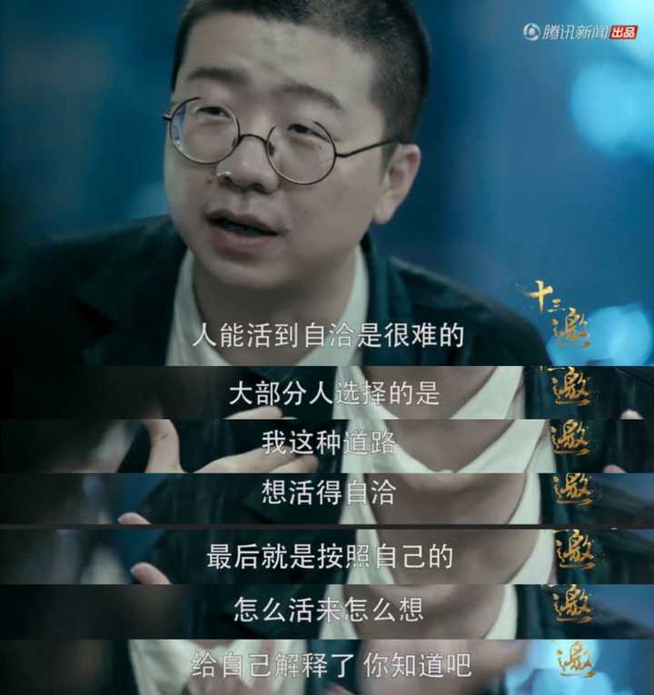 如何看待十三邀许知远对话李诞