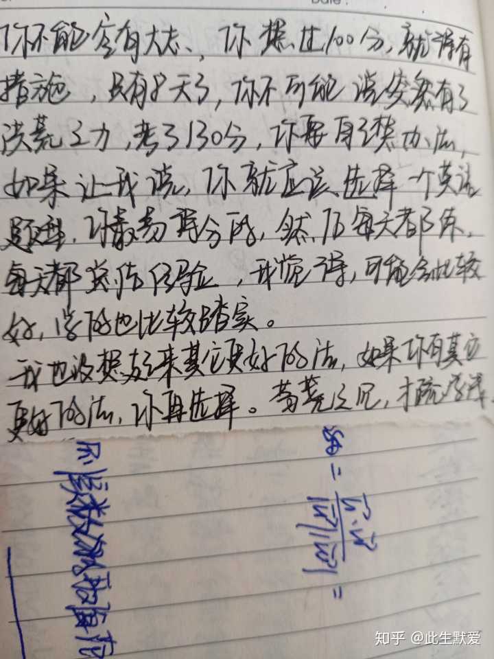 水平就好 平时老师给的经典东西,多背背,如果可以,找老师聊聊具体方法