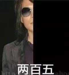 伍佰,嘿嘿