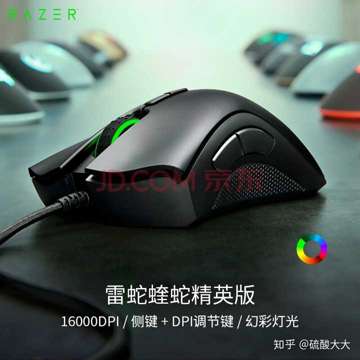 razer蝰蛇(精英版)