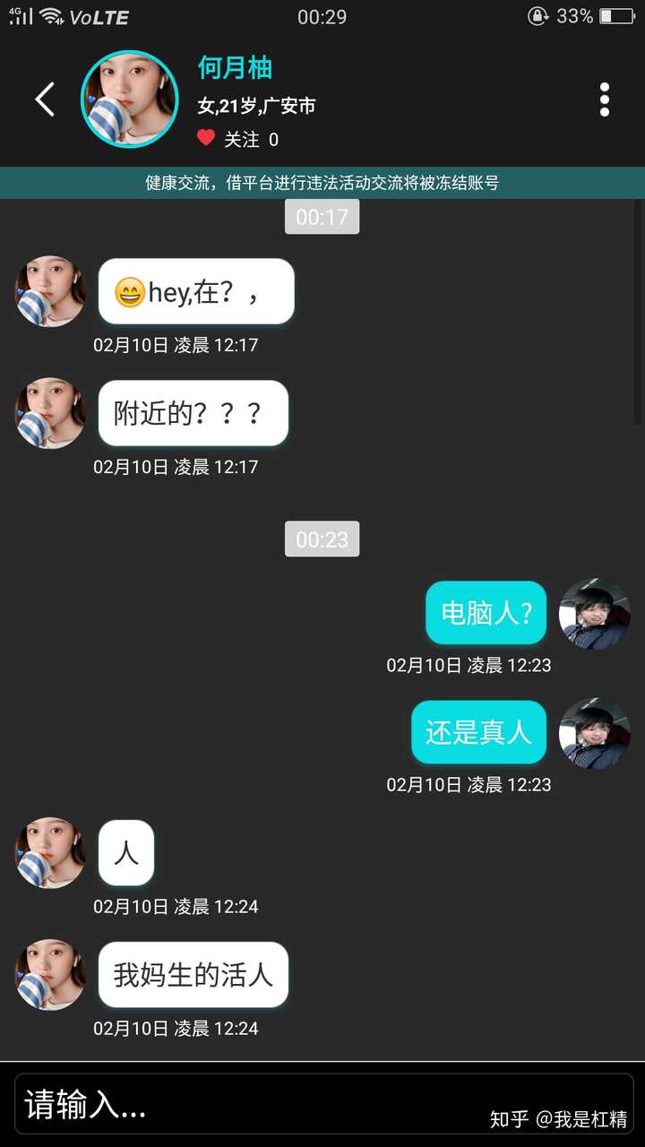 某人app怎么样?