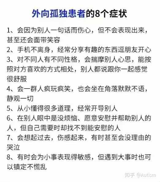 患有抑郁症但是性格外向开朗是为什么?