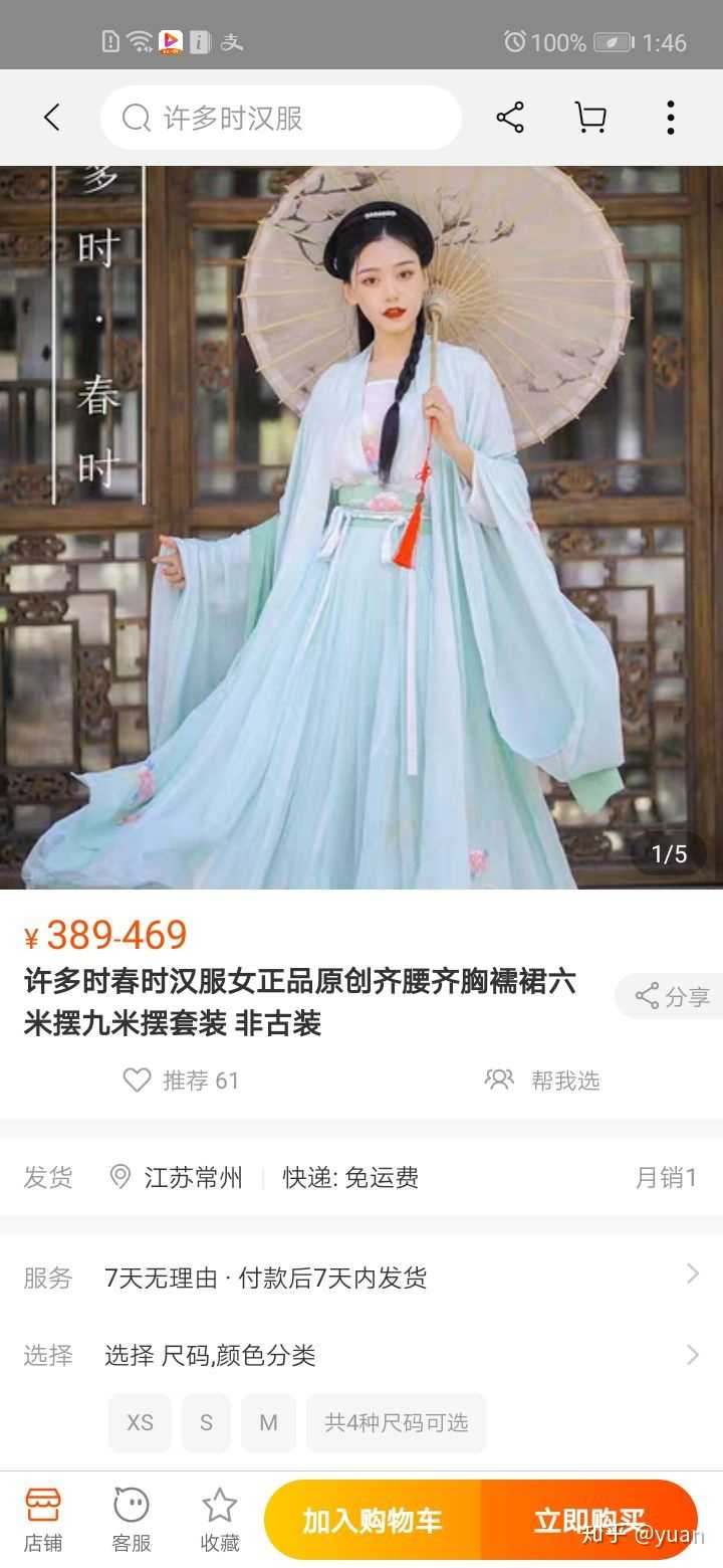 有没有好看的齐腰汉服推荐?