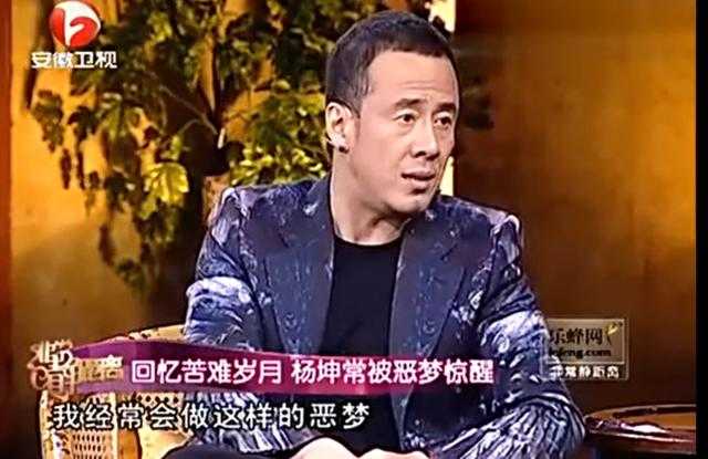 杨坤成名前有多苦?