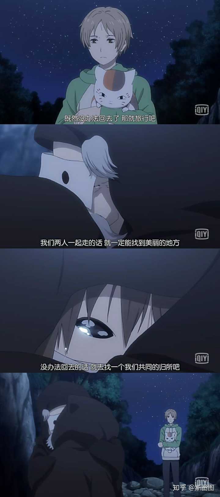 ——《夏目友人帐》