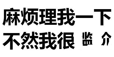 台湾省教育部门正式认定:"尴尬"是可以读作"jiān jiè"的.