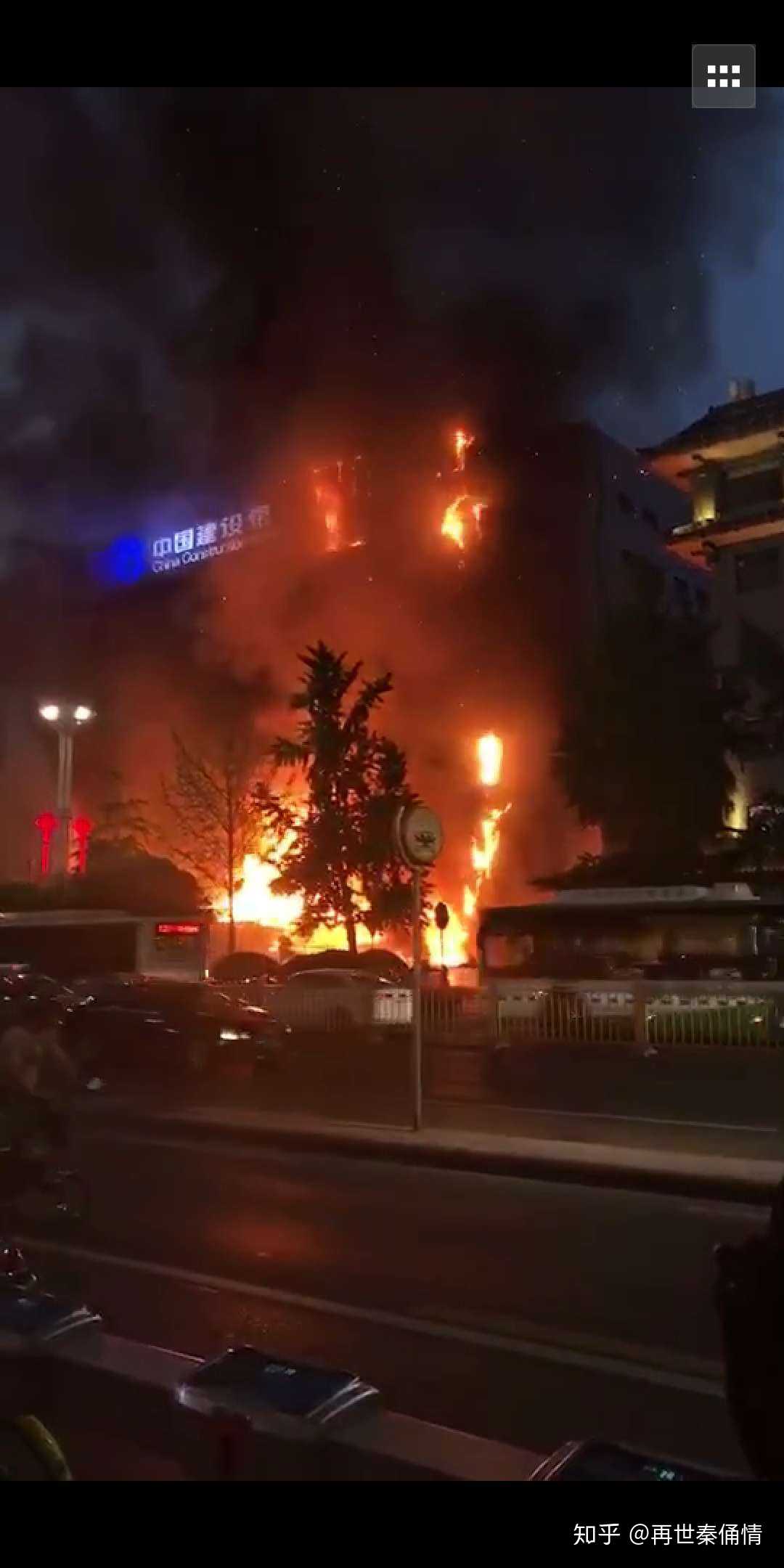 西安市南大街建设银行发生特大火灾!