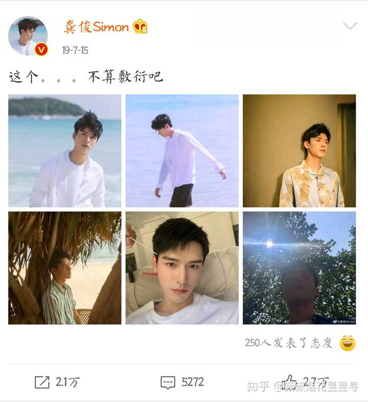 如何评价演员 龚俊?