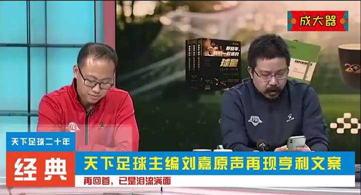 高升旭 的想法: 天下足球主编刘嘉老师原声再现亨利,!