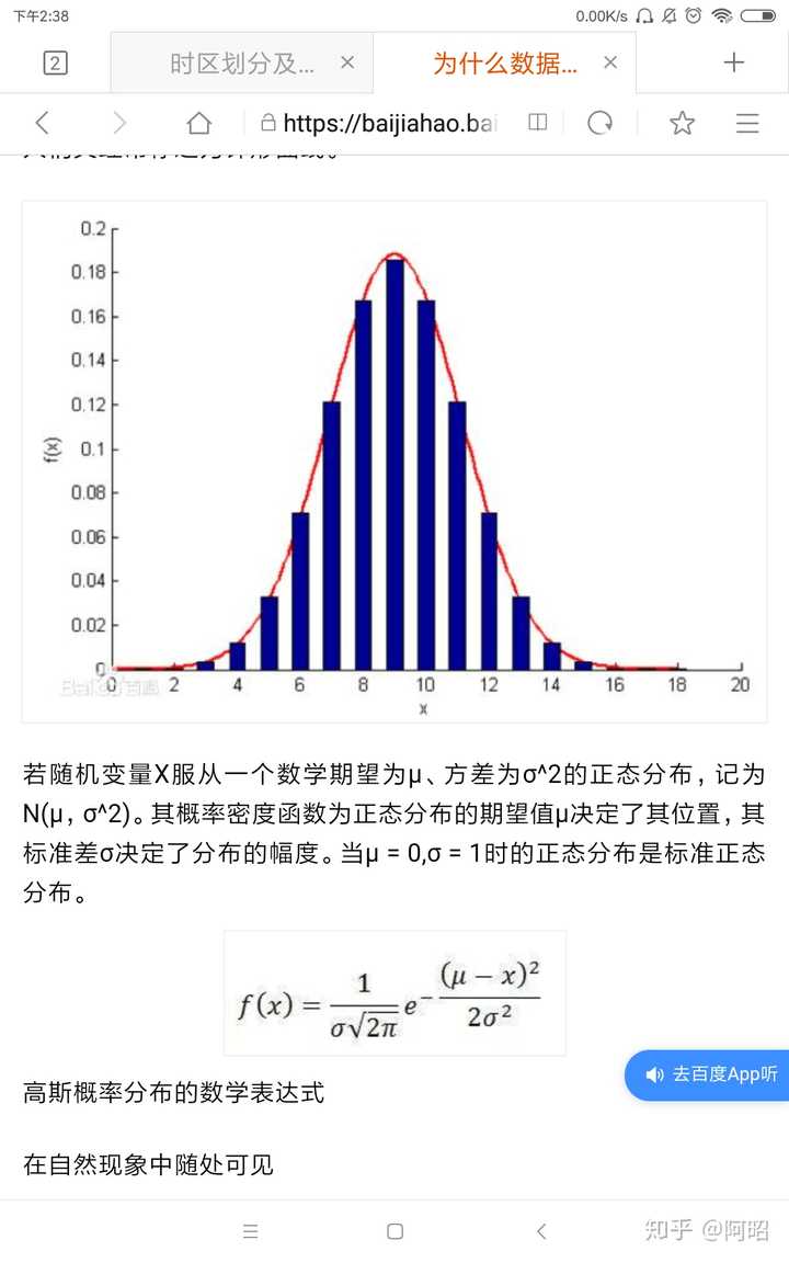 均匀分布它是比较理想化的,相反,正态分布更具有随机性,这也是为什么