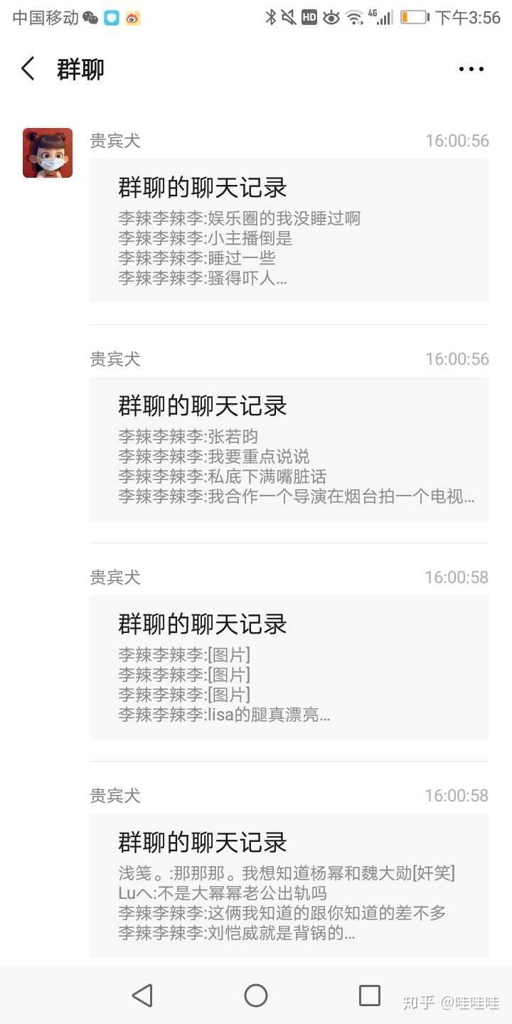 有看过421页pdf娱乐圈八卦的嘛?感觉怎么样?