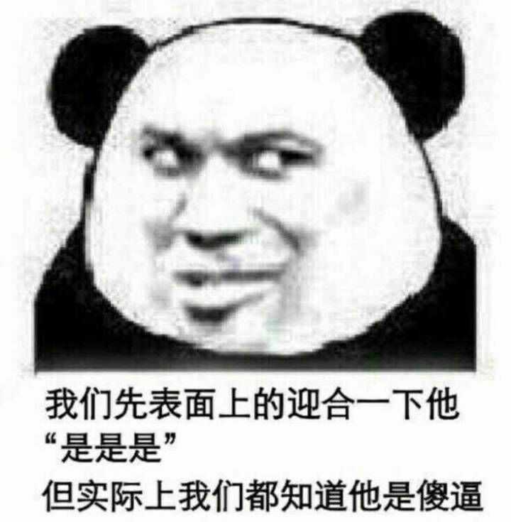 你见到过哪些笑到不行表情包?