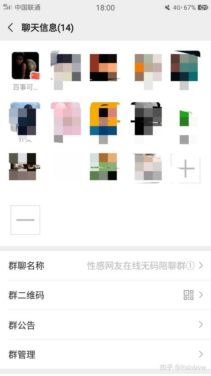 有什么比较沙雕的微信/qq群聊名或群昵称?