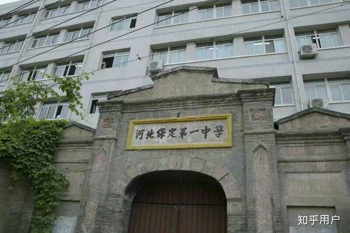 在保定一中就读是一种怎样的体验?