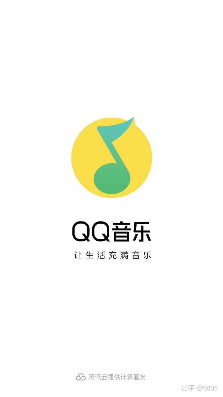 qq音乐