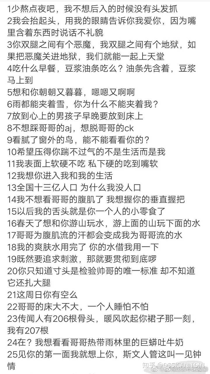 有哪些污的有点含蓄可爱的情话?