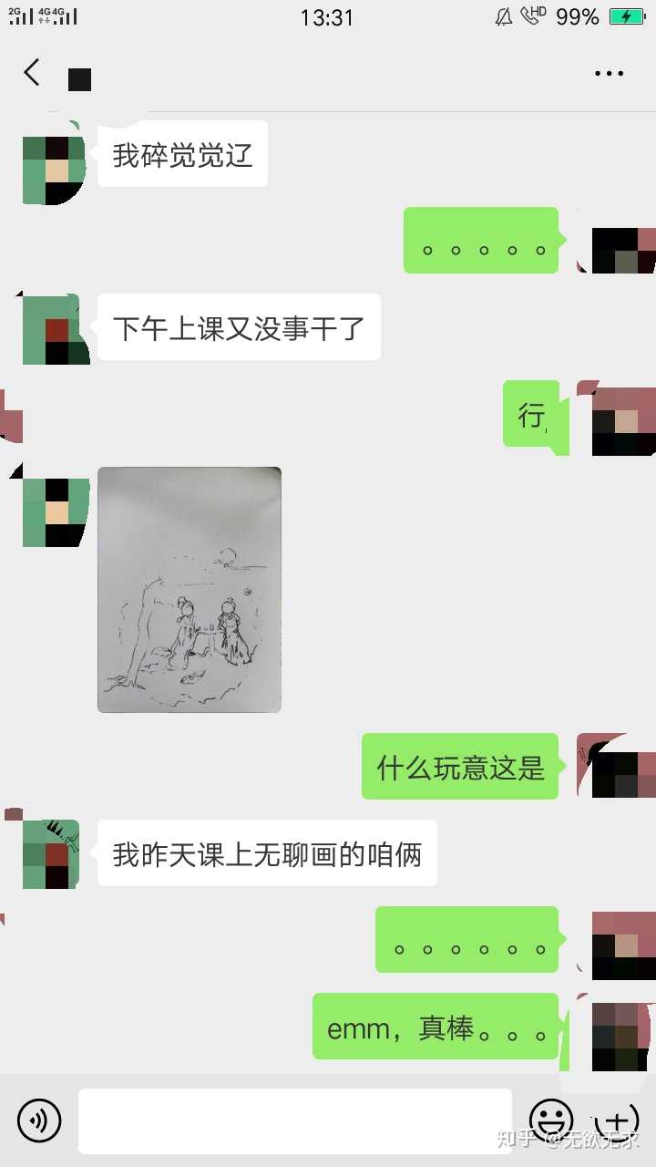 我男朋友是个傻屌,我要放聊天记录了,做好准备.  1.